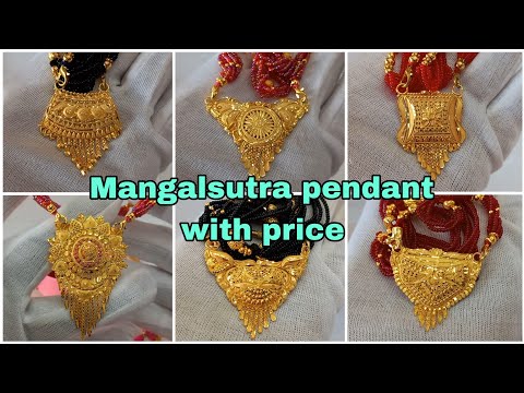 Long mangalsutra pendant designs in gold with price || Gold pendant designs