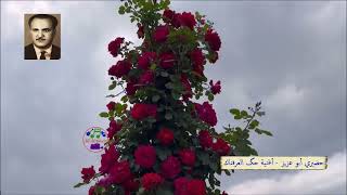 حضيري أبو عزيز -  أغنية حگ العرفناك