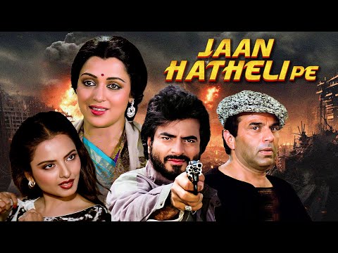 Classic Bollywood Action Film - Jaan Hatheli Pe | Dharmendra | Jeetendra | Hema Malini | Rekha