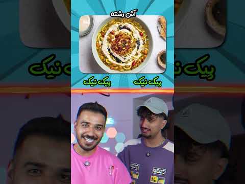 ❌️چه زمانی بهتره خورده بشه؟🍗😋 #shorts