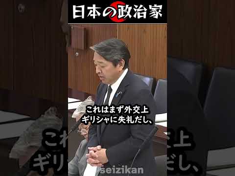 鳩山より無能な石破。榛葉幹事長がまたブチギレへ #shorts #国民民主党