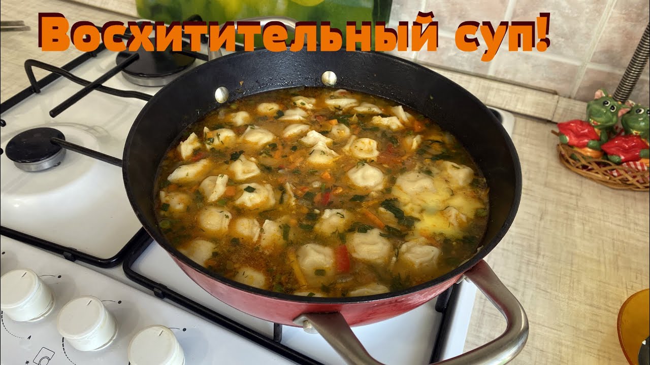 Изумительный овощной суп с пельменями