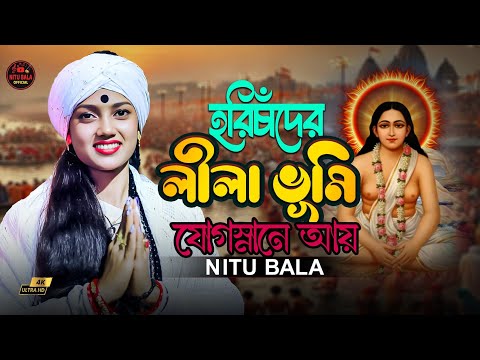 āĻšāϰāĻŋāĻāĻžāĻĻā§āϰ āϞā§āϞāĻžāĻā§āĻŽāĻŋ āϝā§āĻāϏā§āύāĻžāύ⧠āĻāϝāĻŧāĨ¤āύāĻŋāϤ⧠āĻŦāĻžāϞāĻžāĨ¤