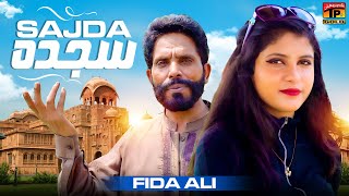Sajda | Fida Ali | TP GOLD