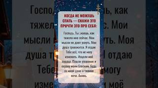 Когда не можешь спать - скажи это про себя