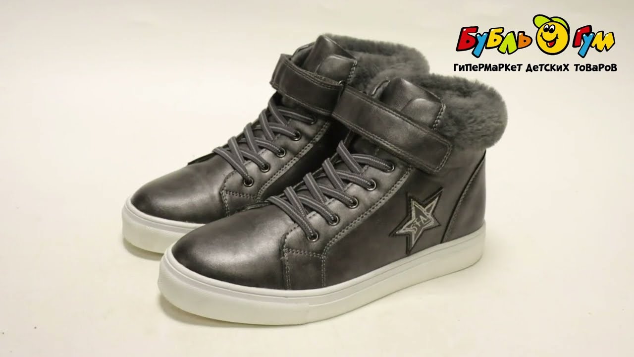 Ботинки Barbaris Star утепленные серые - видео