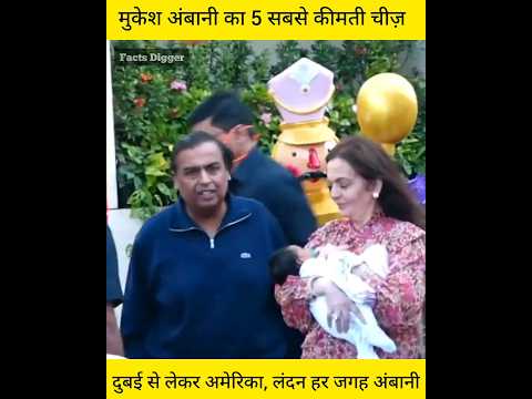 मुकेश अंबानी के जिंदगी का 5 सबसे बड़ा इन्वेस्टमेंट, कीमत हिला डालेगी 😳 amazing facts Mukesh Ambani