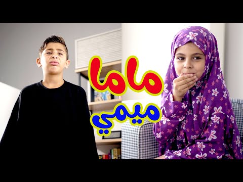Hisham And Maria l لما اامك تشتريلك ملابس العيد هههه