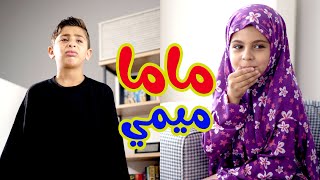 Hisham And Maria l لما اامك تشتريلك ملابس العيد هههه