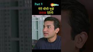 MERI BIWI MUJHE TALAK DE DEGI