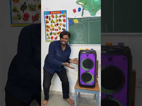Drawing class me mila bada sa speaker 🤣🤣🤣 || rohitpatel66 || #shorts #rohitpatel66