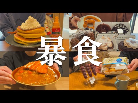 【糖質＆小麦過多】甘党夫が暴食をした1日の食事【爆食】