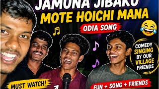 😄 When Our Village Friends Perform "Jamuna Jibaku Mote Hoichi Mana" in Their Own Style! 🎤🤣. 