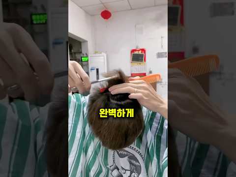 내 머리는 내가 자른다