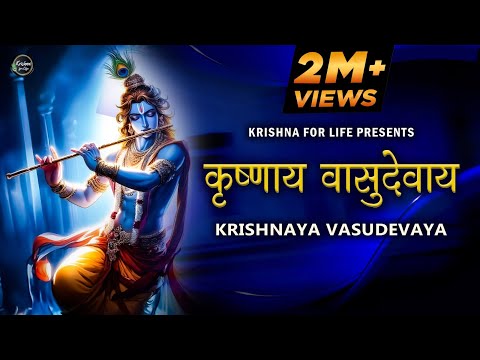 Krishnaya Vasudevaya Haraye Paramatmane | Krishna Mantra | Krishna Flute Music | Krishna Lofi Song