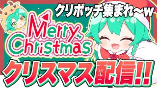 可哀想なクリボッチリスナーの為に仕方なく配信を付けます【フォートナイト】