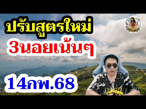 เฮกันต่อ! หวยฮานอย - ฮานอยพิเศษ - ฮานอยวีไอพี14/2/68