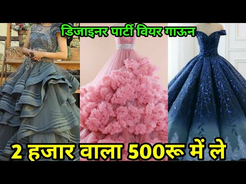 5 हजार वाला मात्र 500रु की महासेल ,सिंगल पिस गाउन ,क्रॉप टॉप , 1 MIN SAREE ,घर बैठे आर्डर करे
