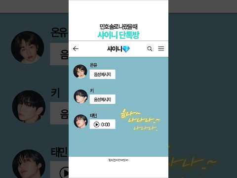 샤이니배 나나나대전이 열림 #샤이니