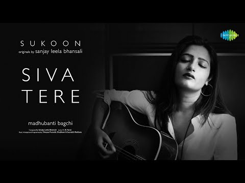 Siva Tere (Female Version) | Sukoon | Sanjay Leela Bhansali | Madhubanti Bagchi | Lyrical