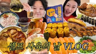 24시간 먹고 자고 셀프 사육🍩 호캉스 먹방 브이로그 | 저당 엽닭 호텔뷔페 해장국 육회비빔밥 고디바베이커리 연어유부초밥 일본라멘 아사이볼 김밥 더현대맛집 Mukbang VLOG