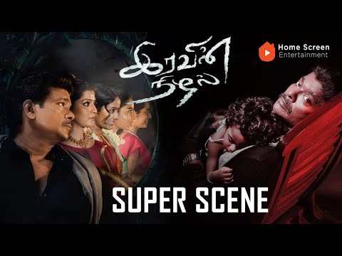 Iravin Nizhal Super Scenes | Guilt, Betrayal and Redemption Shape Parthiban's Fate ! | Parthiban