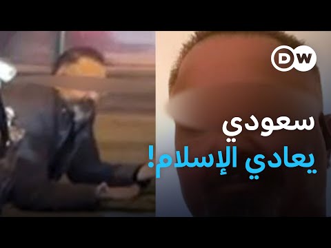 سعودي "معادٍ للإسلام" ويدعم اليمين المتطرف.. ماذا نعرف عن منفذ هجوم ماغديبورغ؟ | الأخبار