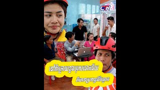 នៅពីក្រោយខ្នងបុរសជោគជ័យ គឺមានប្រពន្ធដ៏វៃឆ្លាត🌚😂
