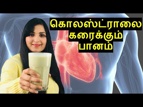 கொலஸ்ட்ராலை ஈசியா குறைக்கலாம் / Reduce Cholesterol, Triglycerides at home / Chennai Girl In London