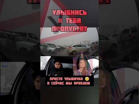 УЛЫБНИСЬ И ТЕБЯ ПРОПУСТЯТ #Shorts #шортс #Ставрополь