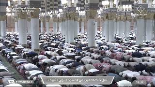 صلاة المغرب من المسجد النبوي الشريف بـ المدينة المنورة - تلاوة الشيخ د. عبدالمحسن القاسم.