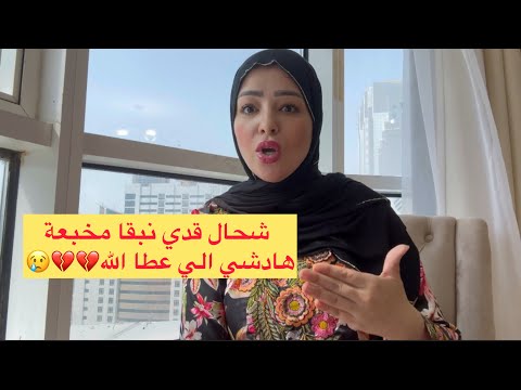 بعد غياب سنة على اليوتوب💔درت الي فجهدي ولكن هدا قدر ومكتوب الله تيتصرف اخرتها الفراق 😢😢…