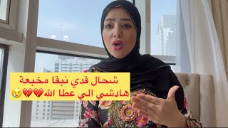 بعد غياب سنة على اليوتوب💔درت الي فجهدي ولكن هدا قدر ومكتوب الله تيتصرف اخرتها الفراق 😢😢…