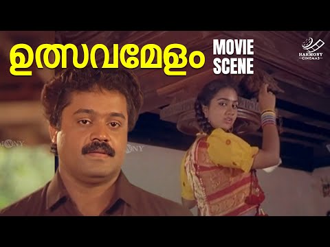 Ulsavamelam Movie Scene | Suresh Gopi | Urvasi