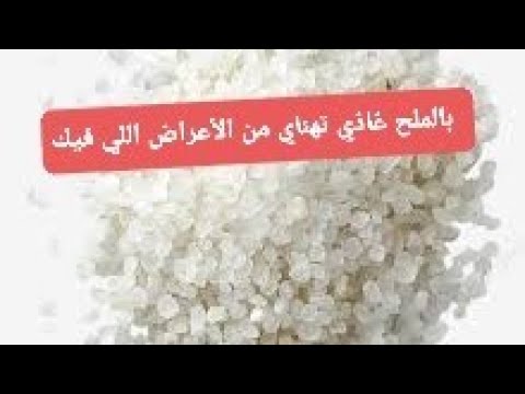 كتحسي مقداش توقفي على رجليك فاشلين بسبب السحر