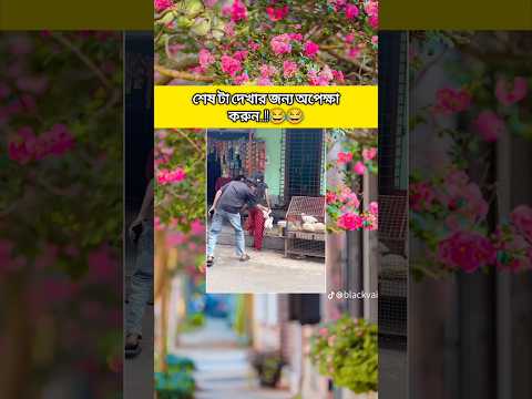 শেষে এটা কি হলো..!!😂#music #song #hindisong #arijitsingh #coversong #funnysong #comedysong #reels