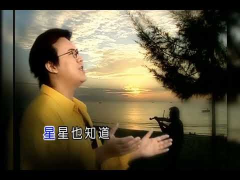 莊學忠 – 其實你全都知道