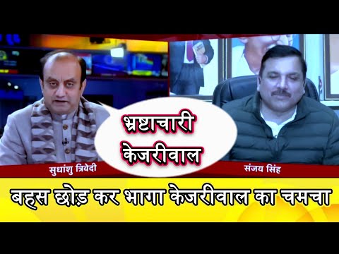 आज गलत बंदे के हाथ लग गया🤣 | बहस छोड़ कर भागा केजरीवाल का चमचा🔥 | TRUTHFUL TALES #debateshow