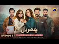 Pathar Dil Episode 87 - [Eng Sub] - Kanwal Khan - Ali Abbas - Fajjer Khan - 29th October 2025