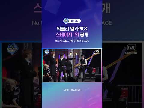 명재현의 소신 발언 | EP.909 위클리 엠카PICK 비하인드 | Mnet Plus