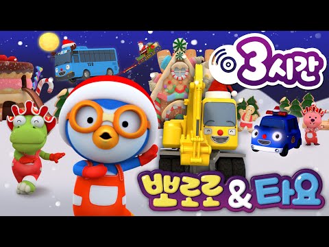 뽀로로&타요 크리스마스 동요 🎅🎄 | 2024 크리스마스 동요 | 상어 메리크리스마스 | 모자가 사라졌어요! | 뽀로로 타요 인기동요 | 뽀로로와노래해요