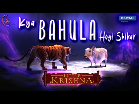 Little Krishna Saves Bahula 🐄 | The Sacred Story of Bahulavan 🌳✨