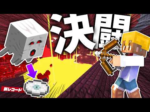 新バージョンでネザー要塞を探索する！ガストの新レコードGET！？【マイクラ実況 / マインクラフト / minecraft】20