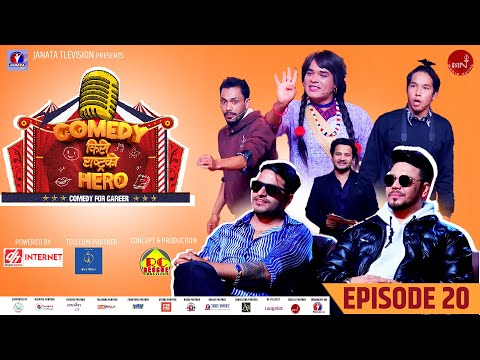 COMEDY KIRO RASTRA KO HERO | EPISODE 20 | Bimal Adhikari | David Shankar