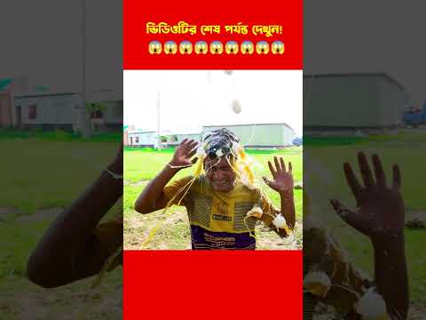 Top New Special Comedy Video 😎 Amazing Funny Video 2023 #shorts #trandingshorts #মায়াজাল