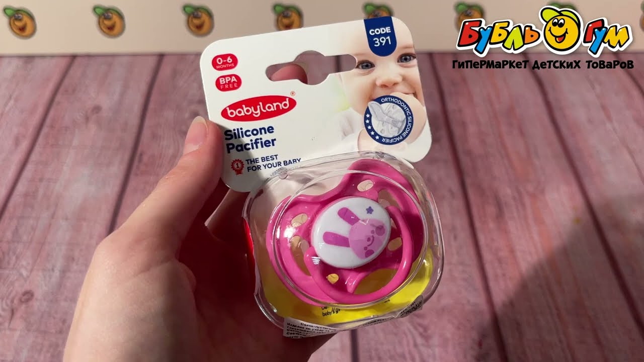 Пустышка babyland силиконовая ортодонтическая с колпачком с рисунком зайка розовая с 0-6мес - видео