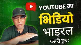 How To Viral Youtube Video just 1 trick