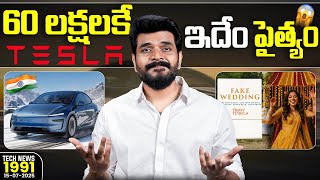 Tech News 1991 || Tesla Model Y Launched,Samsung S26 Series, iPhone 17 Series, Snapdragon XR Day Etc