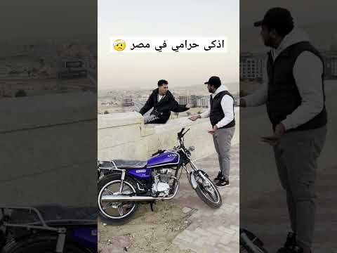 اقوى مقلب اذكى حرامي في مصر #football #funny #fypシ゚ 💔😂