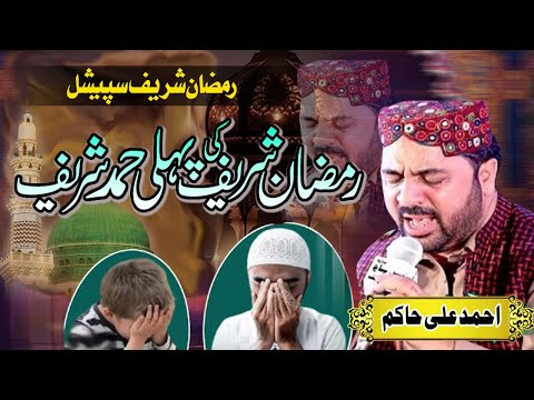 15 Shaban Shab e Barat | New Heat Touching Hamd e Bari Hakim #3Shaban